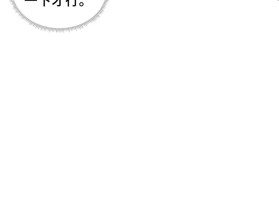 第30话 灾变 第63页