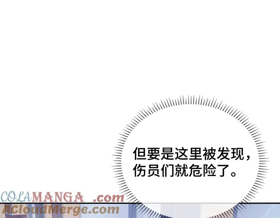 第30话 灾变 第65页