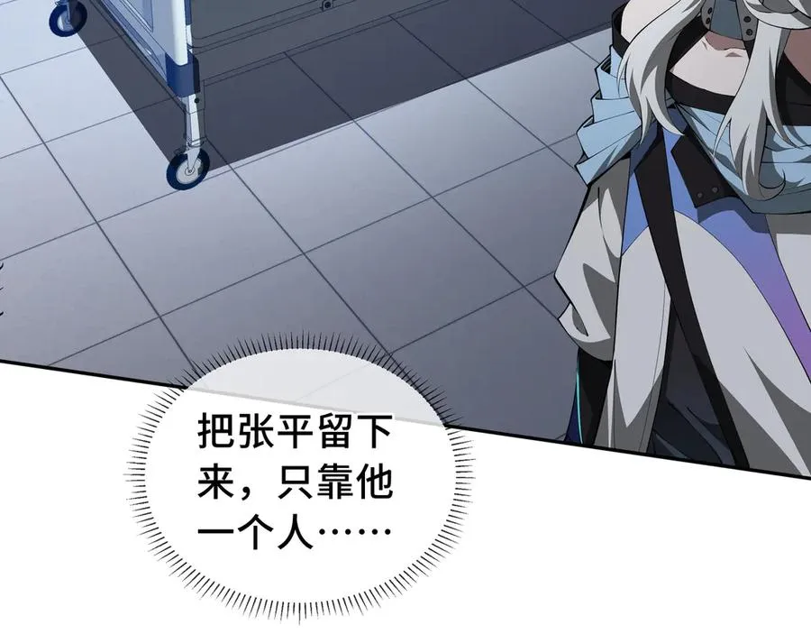 第30话 灾变 第67页