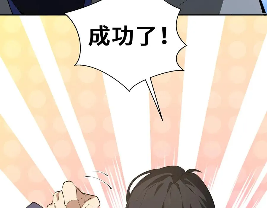 第30话 灾变 第71页