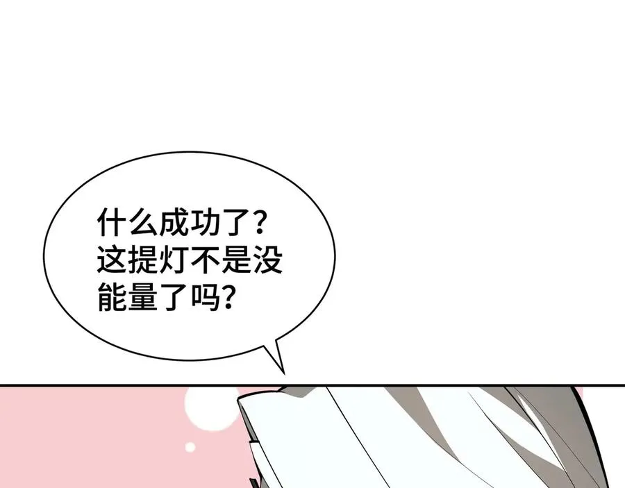 第30话 灾变 第74页