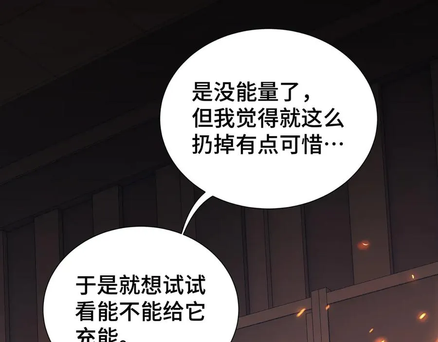 第30话 灾变 第76页