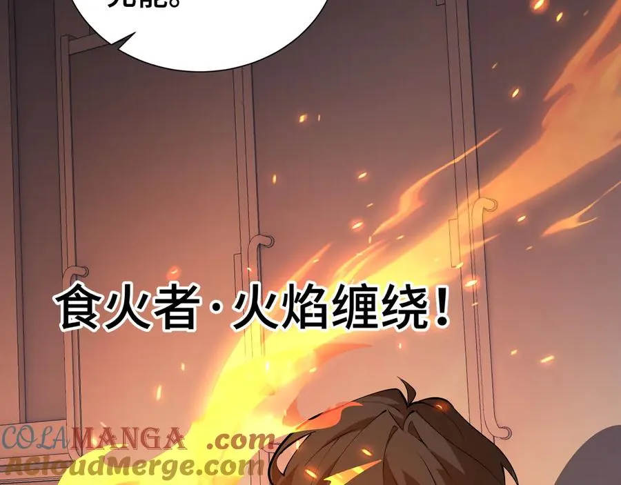 第30话 灾变 第77页