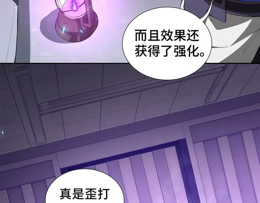 第30话 灾变 第91页