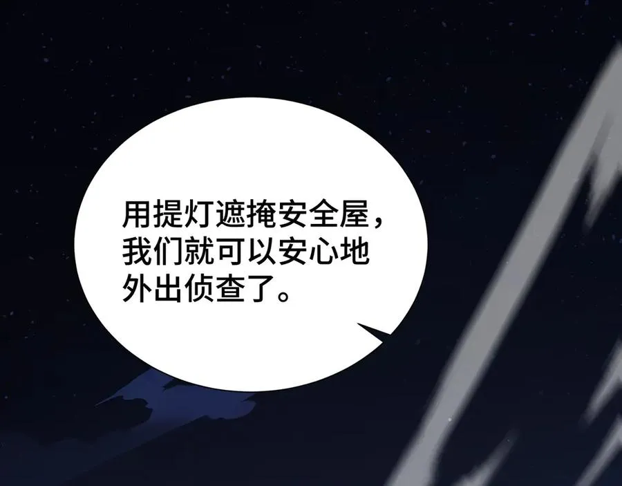 第30话 灾变 第94页