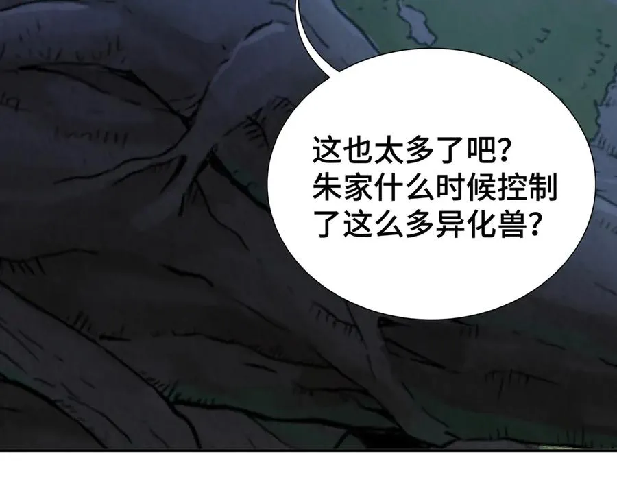 第30话 灾变 第103页