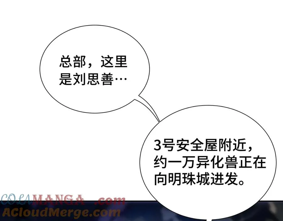 第30话 灾变 第105页
