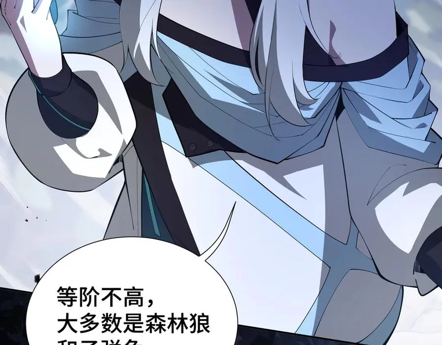 第30话 灾变 第107页