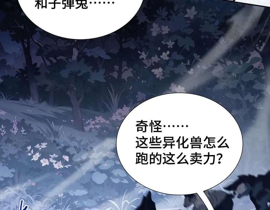 第30话 灾变 第108页