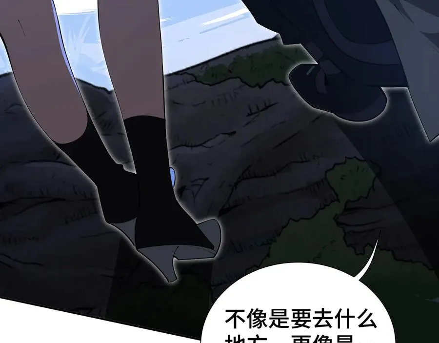 第30话 灾变 第111页
