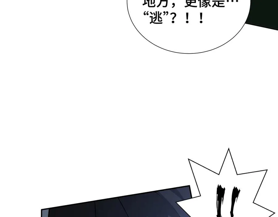 第30话 灾变 第112页