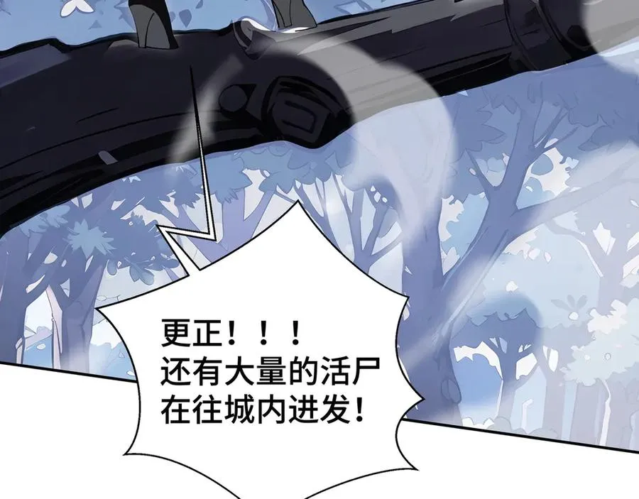 第30话 灾变 第120页
