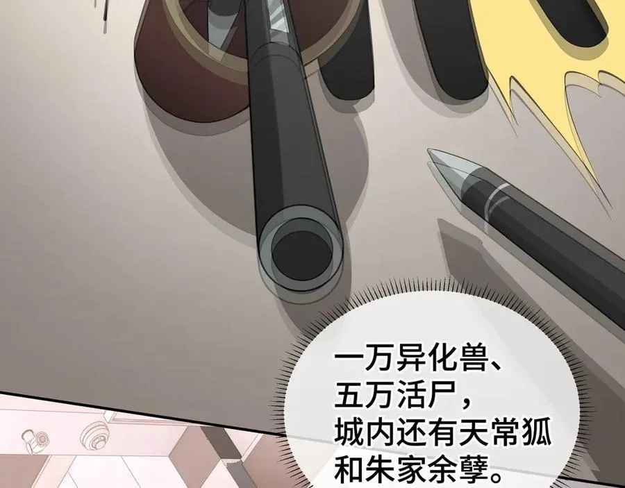 第30话 灾变 第132页