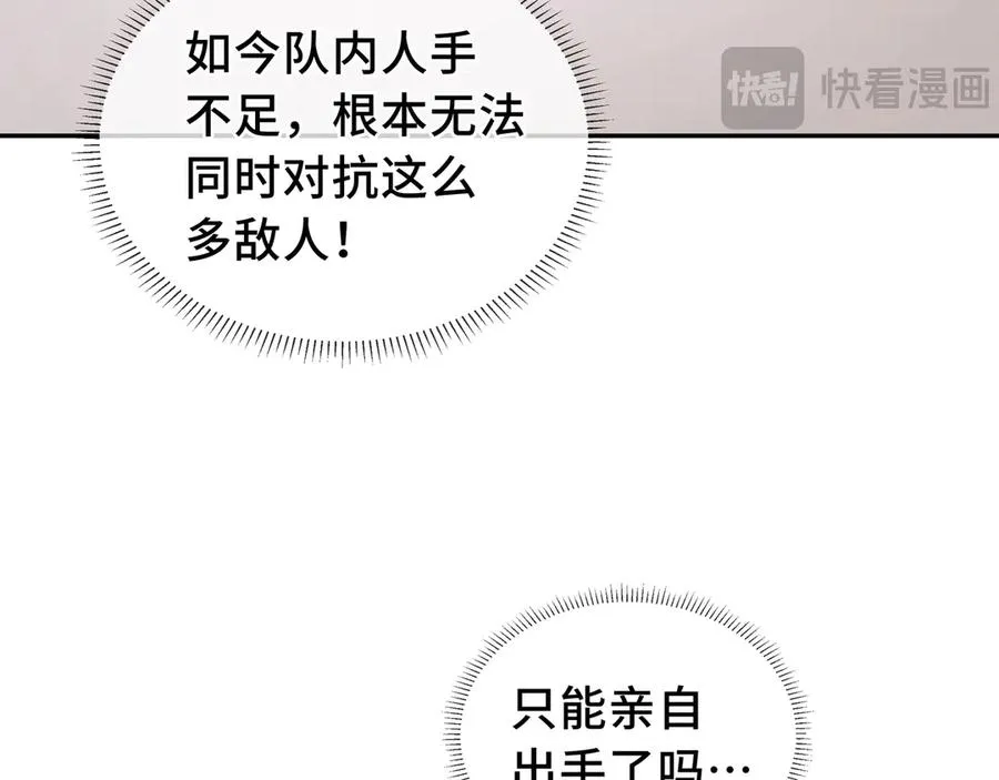 第30话 灾变 第135页