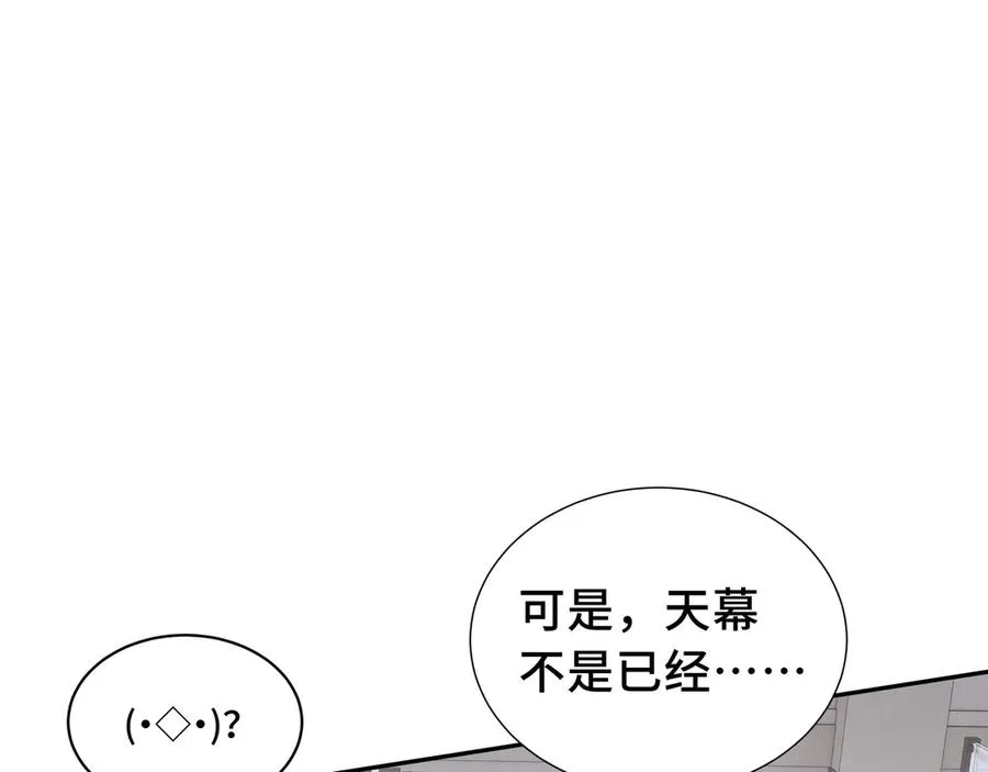 第30话 灾变 第143页