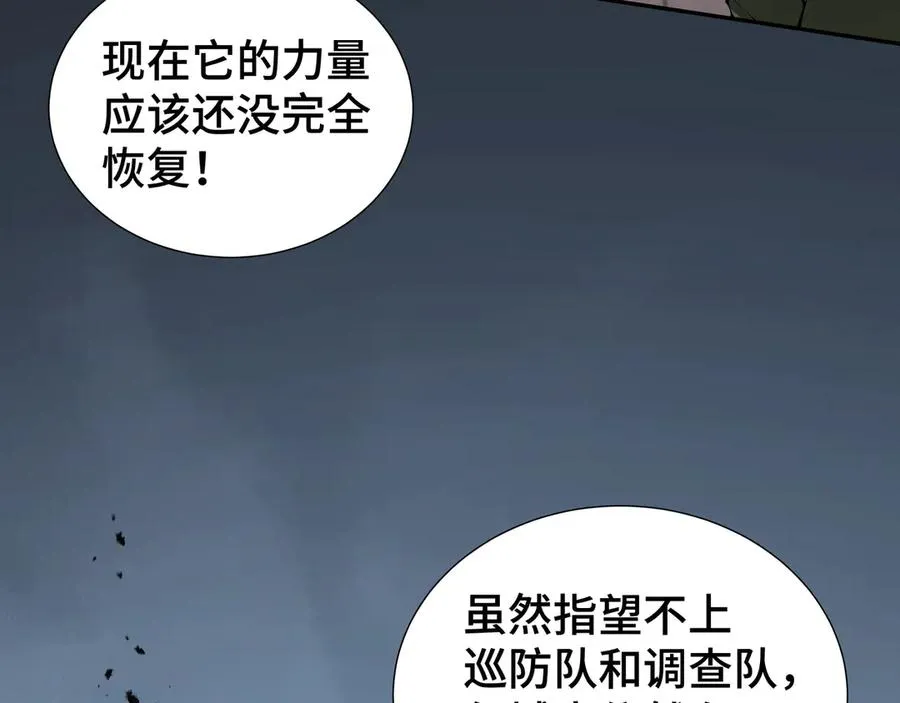 第30话 灾变 第146页
