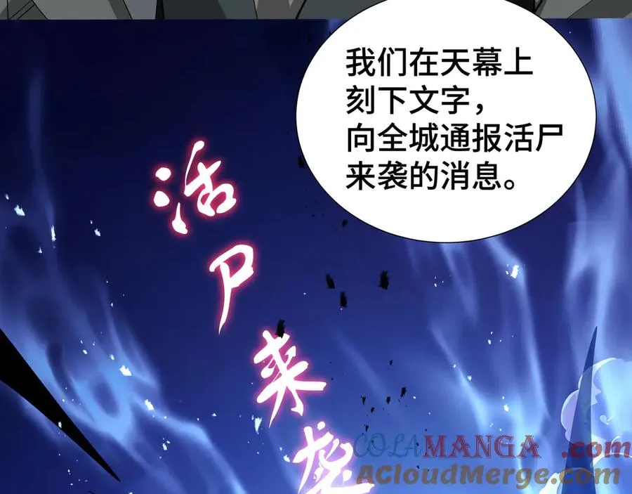 第30话 灾变 第149页