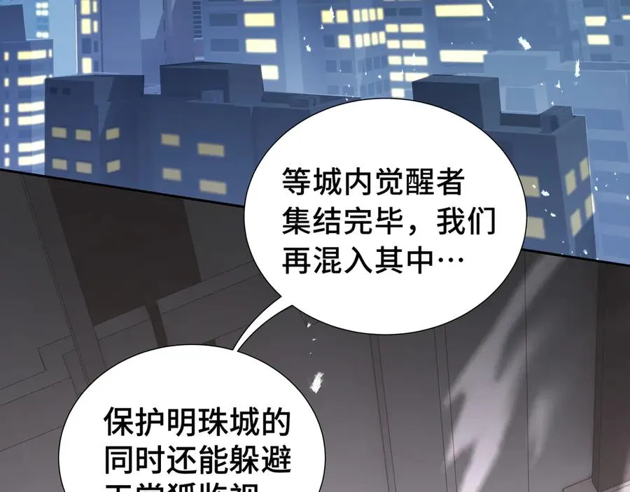 第30话 灾变 第151页