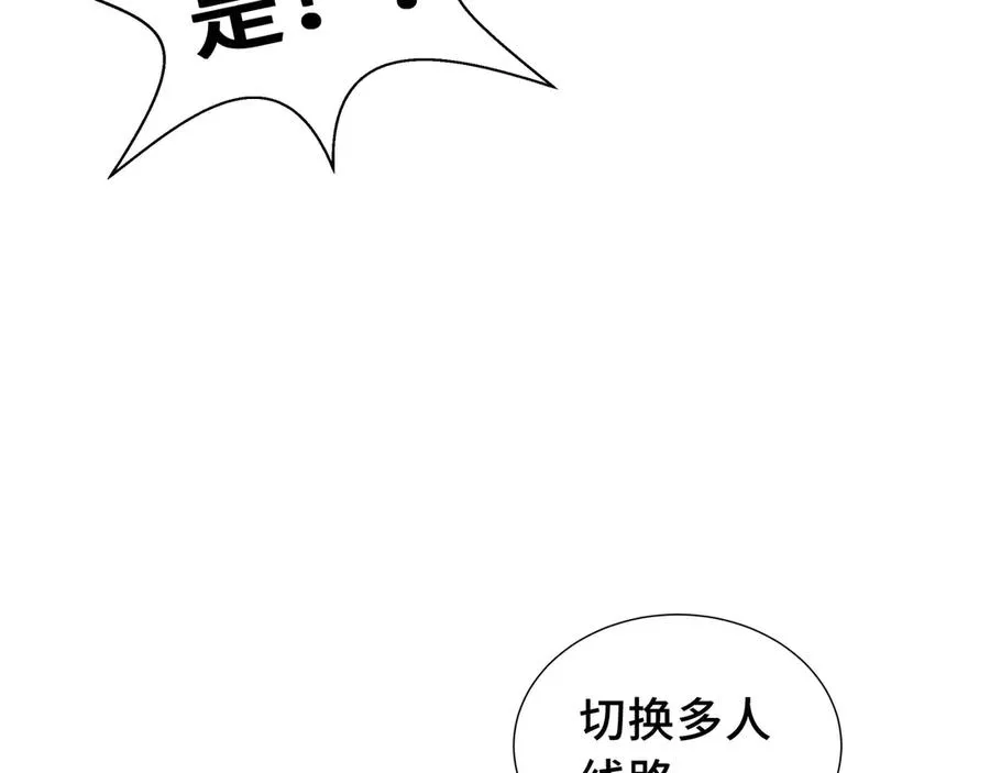 第30话 灾变 第155页