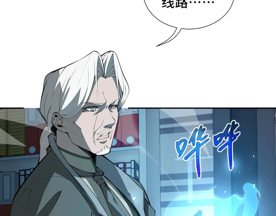 第30话 灾变 第156页