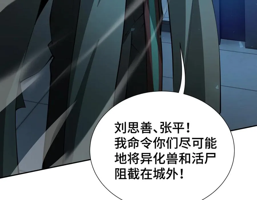 第30话 灾变 第158页