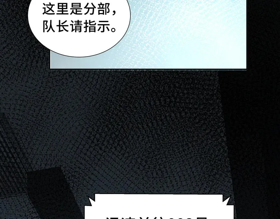 第30话 灾变 第163页