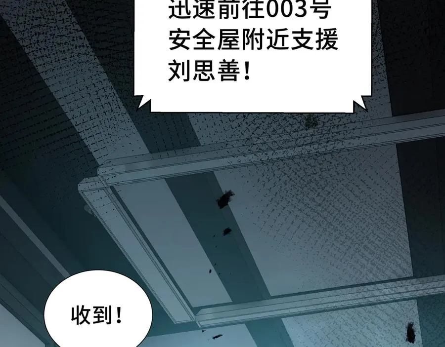第30话 灾变 第164页