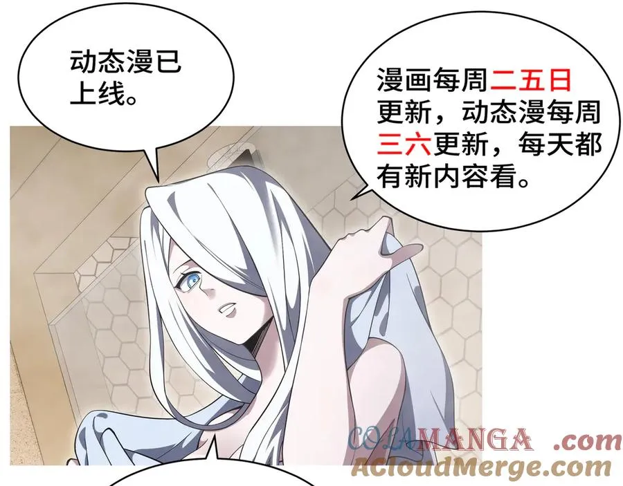 第30话 灾变 第173页