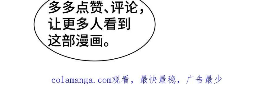 第30话 灾变 第174页