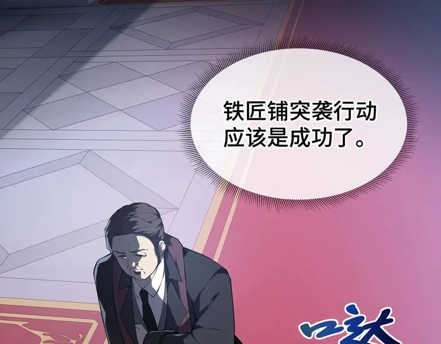 第31话 战争始动 第2页