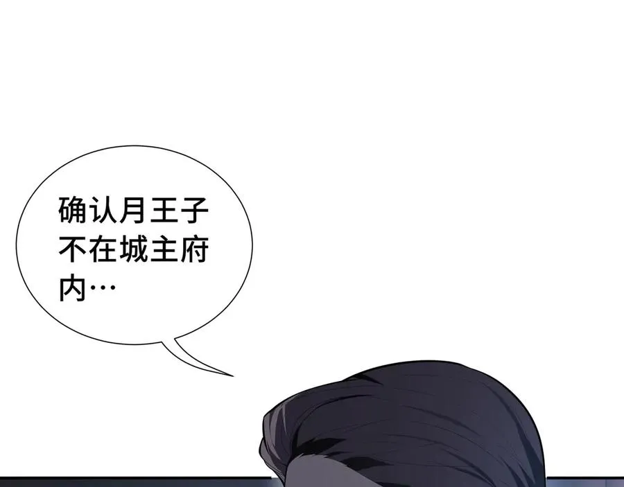 第31话 战争始动 第4页