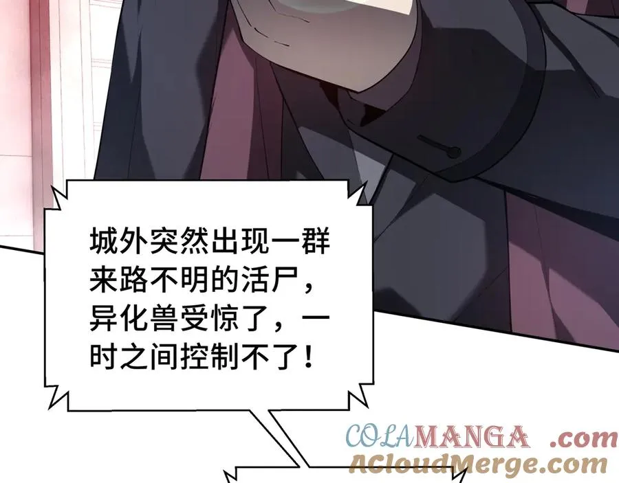 第31话 战争始动 第9页