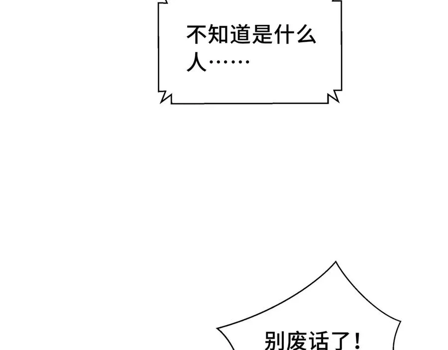 第31话 战争始动 第10页