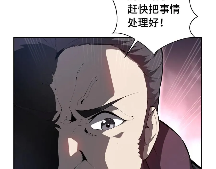第31话 战争始动 第11页