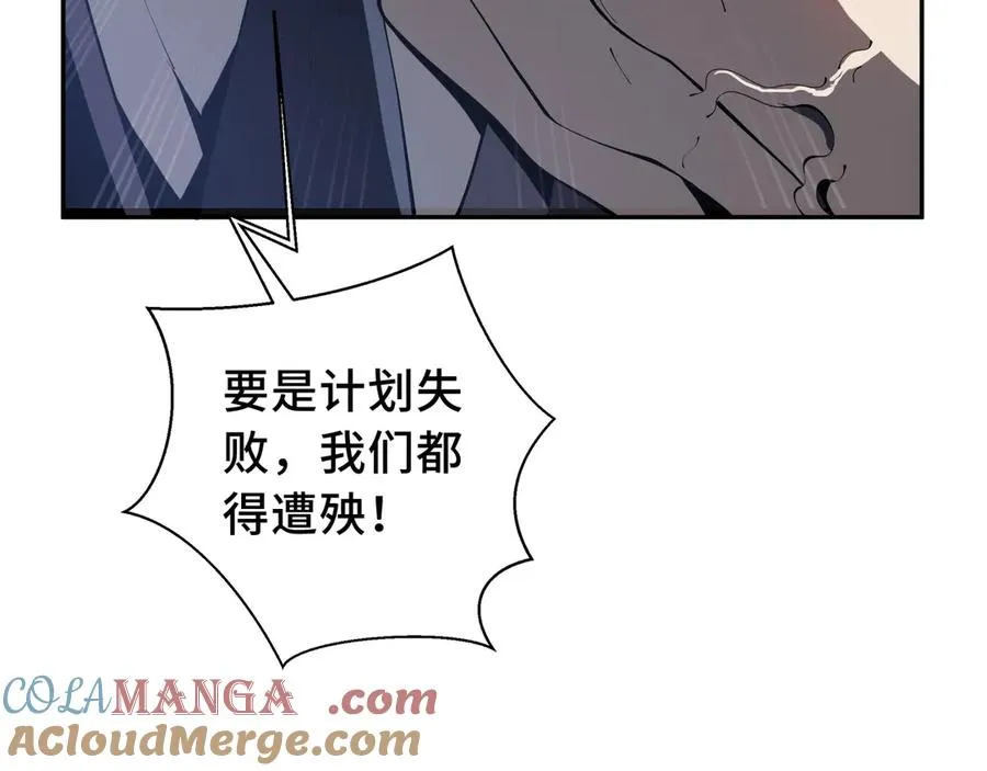第31话 战争始动 第13页