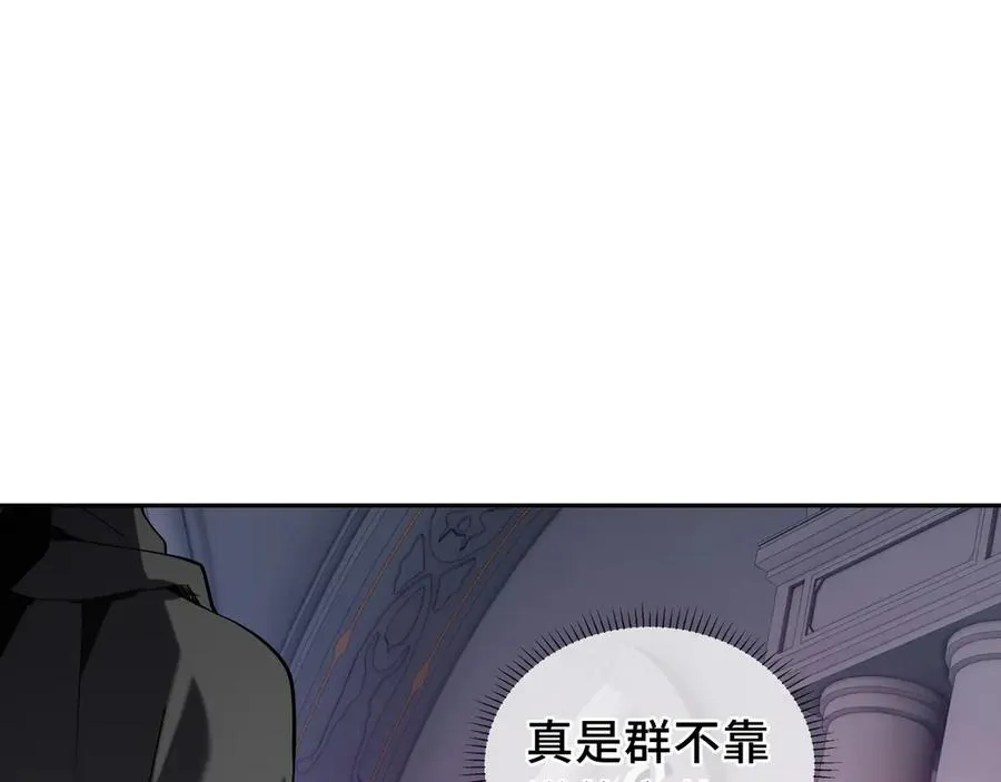 第31话 战争始动 第14页