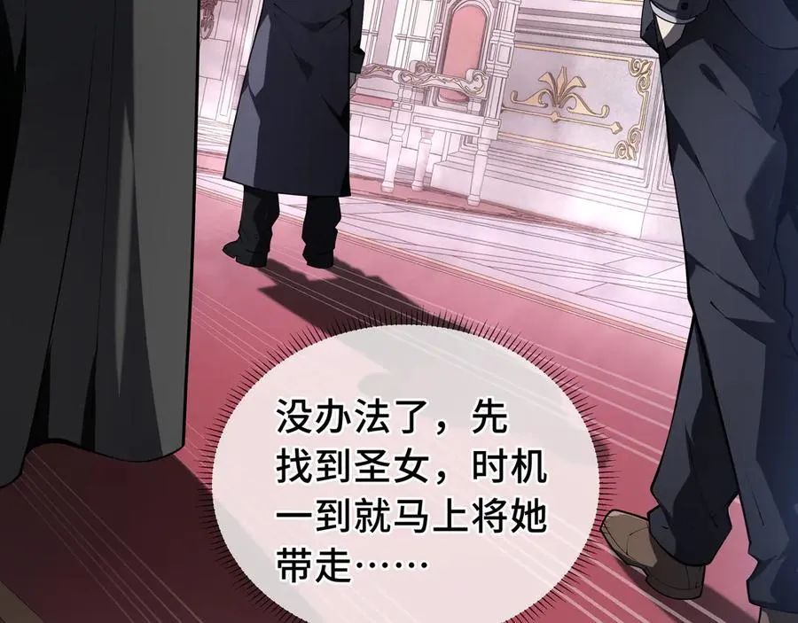 第31话 战争始动 第16页