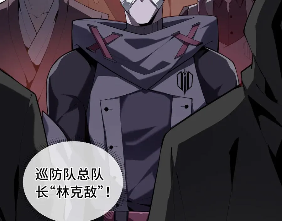 第31话 战争始动 第22页