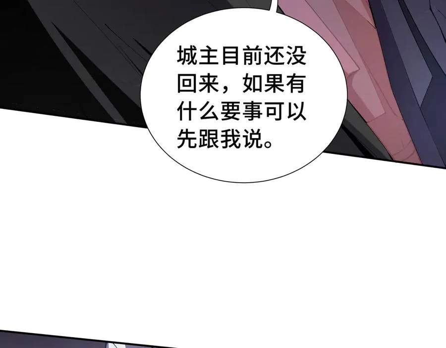 第31话 战争始动 第26页