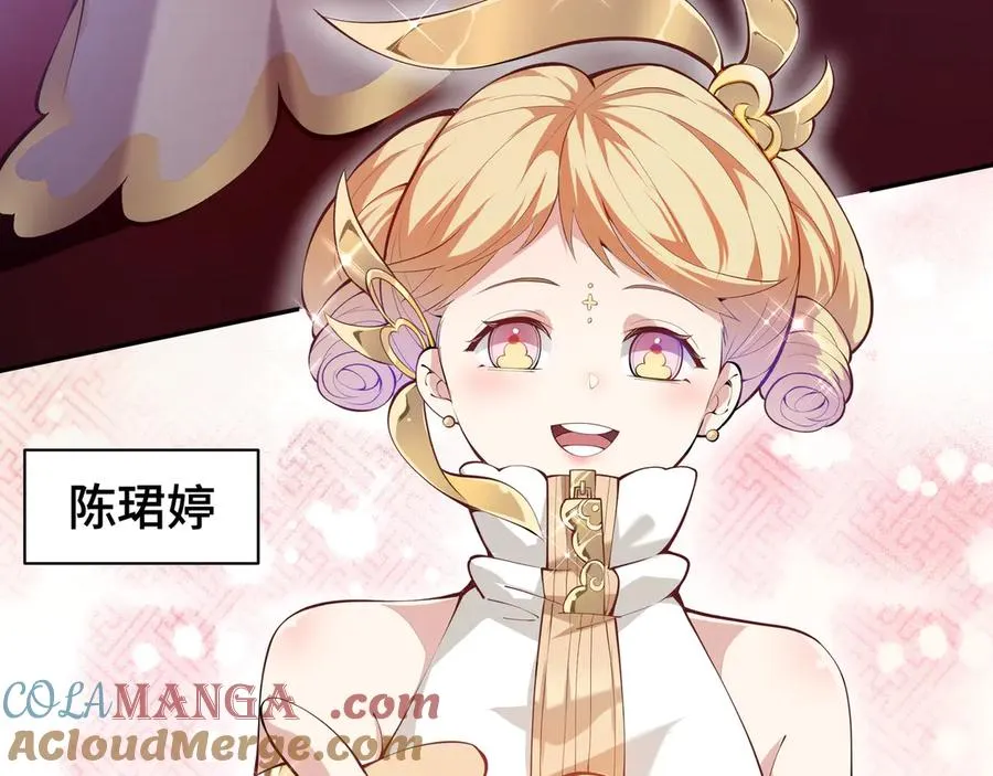 第31话 战争始动 第45页