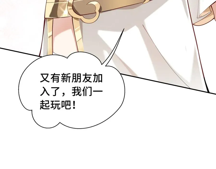 第31话 战争始动 第47页