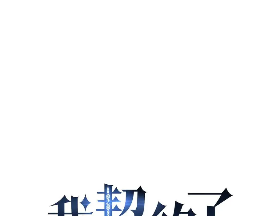 第31话 战争始动 第48页