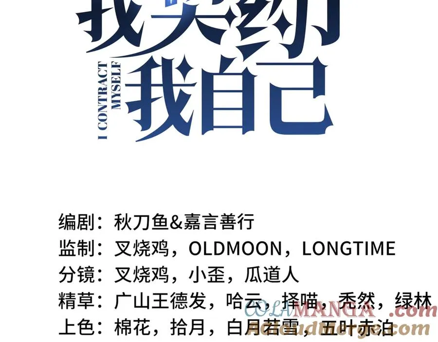第31话 战争始动 第49页