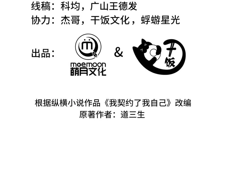 第31话 战争始动 第50页