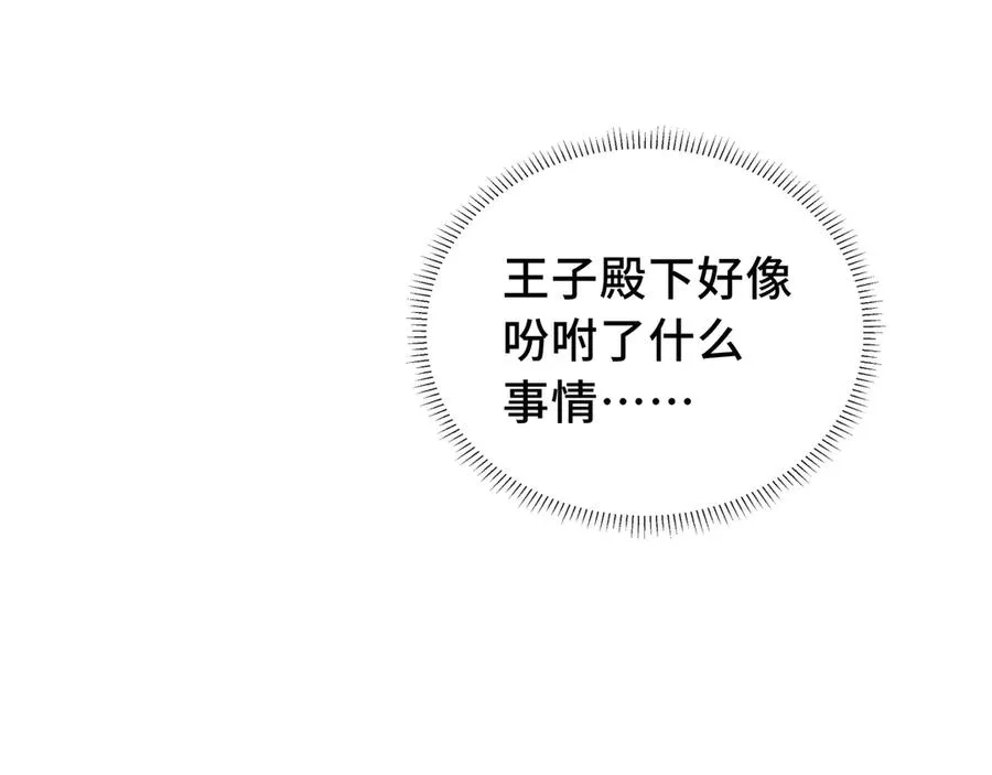 第31话 战争始动 第56页