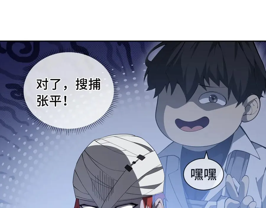 第31话 战争始动 第58页