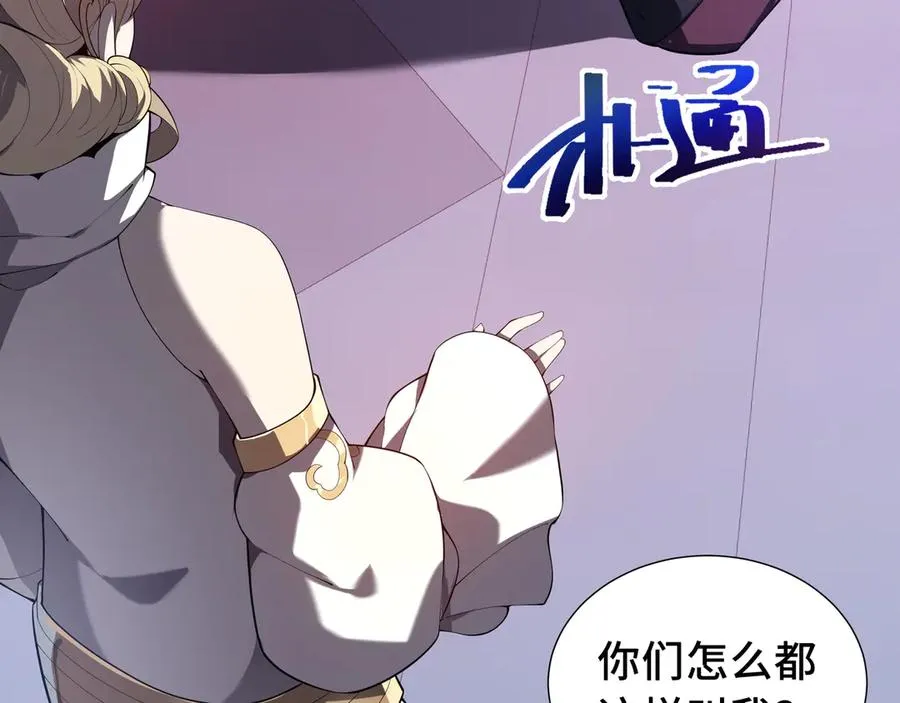 第31话 战争始动 第68页