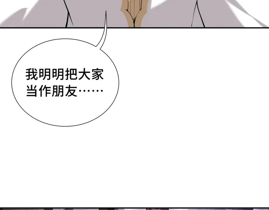 第31话 战争始动 第71页