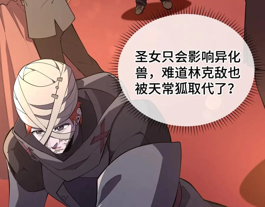 第31话 战争始动 第78页
