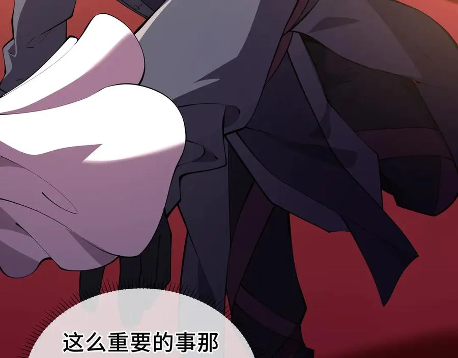 第31话 战争始动 第79页